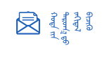 市長(zhǎng)信箱